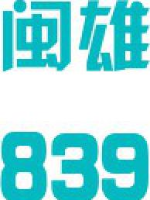 福建龙岩闽雄生物科技股份有限公司_企业Logo