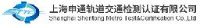 上海申通轨道交通检测认证有限公司_企业Logo