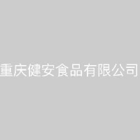 重庆健安食品有限公司_企业Logo