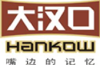武汉大汉口食品有限公司_企业Logo