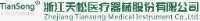 浙江天松医疗器械股份有限公司_企业Logo