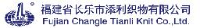 福建省添利织物有限公司_企业Logo