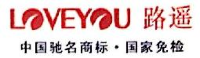 路遥鞋业集团有限公司_企业Logo