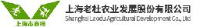 上海老杜农业发展股份有限公司_企业Logo