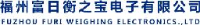 福州富日衡之宝电子有限公司_企业Logo