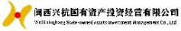 闽西兴杭国有资产投资经营有限公司_企业Logo