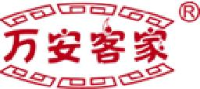 万安县客家酒厂_企业Logo