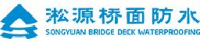 甘肃淞源防水材料有限公司_企业Logo