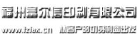 福州富尔信印刷有限公司_企业Logo