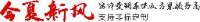 厦门今夏新风空调有限公司_企业Logo