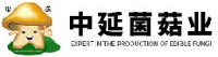 福建省中延菌菇业股份有限公司_企业Logo