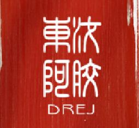 河北东汝阿胶制药股份有限公司_企业Logo