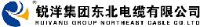 锐洋集团东北电缆有限公司_企业Logo