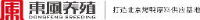 河北东风养殖有限公司_企业Logo