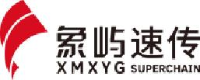 厦门象屿速传供应链发展股份有限公司_企业Logo
