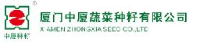 厦门中厦蔬菜种籽有限公司_企业Logo