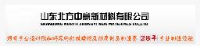 山东北方中意新材料有限公司_企业Logo