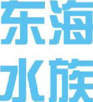 东海水族(上海)有限公司_企业Logo