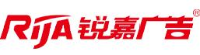 济南锐嘉广告有限公司_企业Logo