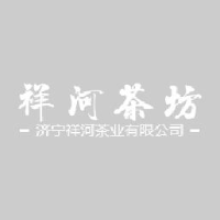 济宁祥河茶业有限公司_企业Logo