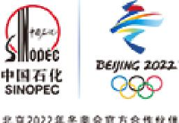 中国石化海南炼油化工有限公司_企业Logo