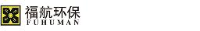 山东福航新能源环保股份有限公司_企业Logo