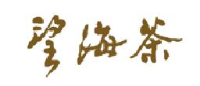 宁波望海茶业发展有限公司_企业Logo