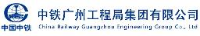 中铁广州工程局集团第二工程有限公司_企业Logo