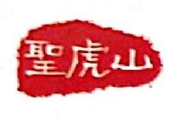 济南玉树春茶业有限公司_企业Logo