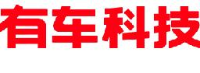 广东有车科技股份有限公司_企业Logo
