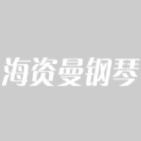 北京中加海资曼钢琴有限公司_企业Logo
