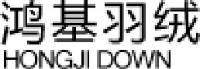 广东鸿基羽绒制品有限公司_企业Logo