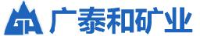 平顺县广泰和矿业有限公司_企业Logo