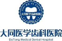 大同医学齿科医院_企业Logo