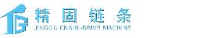 扬州市精固链传动机械制造有限公司_企业Logo