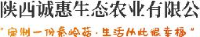 陕西诚惠生态农业有限公司_企业Logo