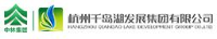 杭州千岛湖发展集团有限公司_企业Logo