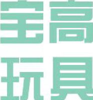 宝高（南京）教育玩具有限公司_企业Logo