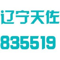 辽宁天佐羊绒纺织股份有限公司_企业Logo