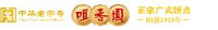咀香园健康食品(中山)有限公司_企业Logo