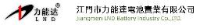 江门市力能达电池实业有限公司_企业Logo