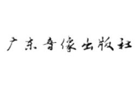 广东音像出版社有限公司_企业Logo