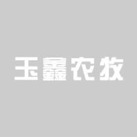 大同县玉鑫农牧资源开发有限公司_企业Logo