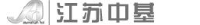 江苏中基新能源科技集团有限公司_企业Logo