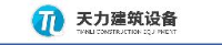 济宁天力建筑设备有限公司_企业Logo