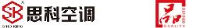 浙江思科制冷股份有限公司_企业Logo
