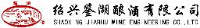 绍兴鉴湖酿酒有限公司_企业Logo