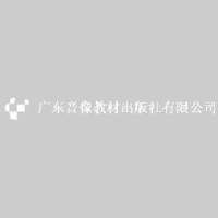 广东音像教材出版社有限公司_企业Logo