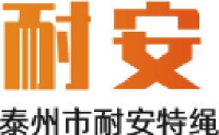 泰州市耐安特绳网带厂_企业Logo