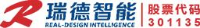 广东瑞德智能科技股份有限公司_企业Logo